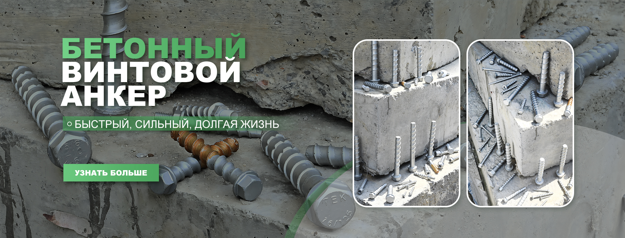 Concrete screw anchor